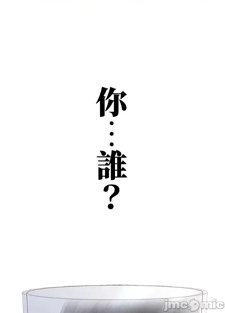 上流社会～我要成为人生胜利组 上流社会 17 第71页