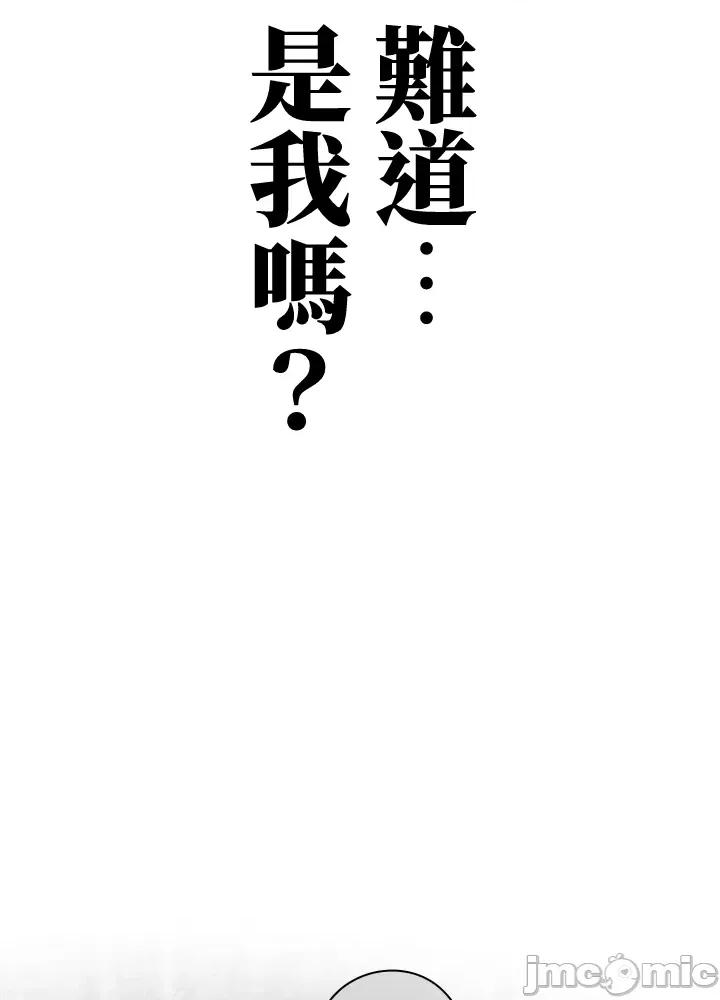 上流社会～我要成为人生胜利组 上流社会 17 第73页
