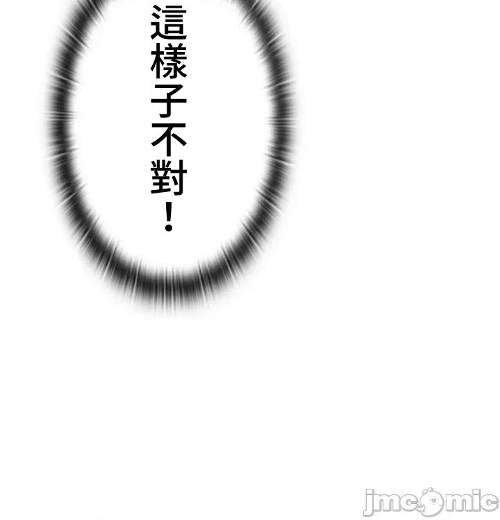 上流社会～我要成为人生胜利组 上流社会 17 第79页