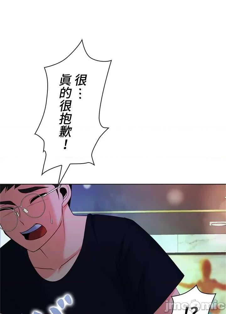 上流社会～我要成为人生胜利组 上流社会 17 第80页