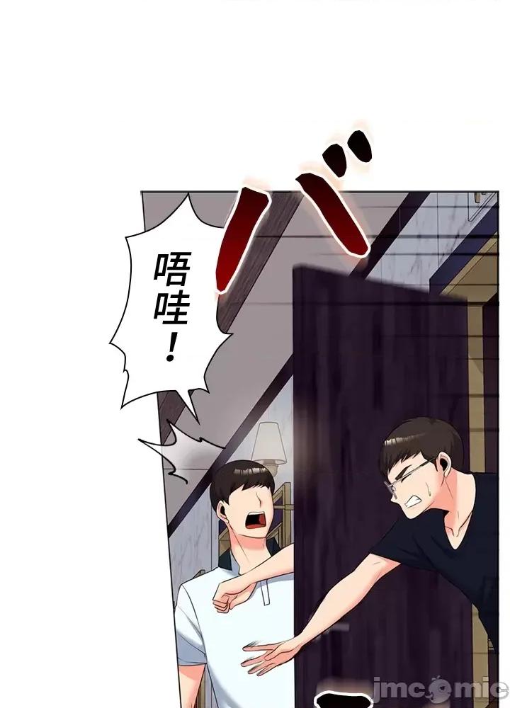 上流社会～我要成为人生胜利组 上流社会 17 第82页