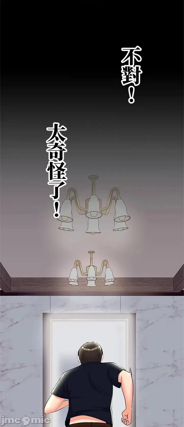 上流社会～我要成为人生胜利组 上流社会 17 第88页