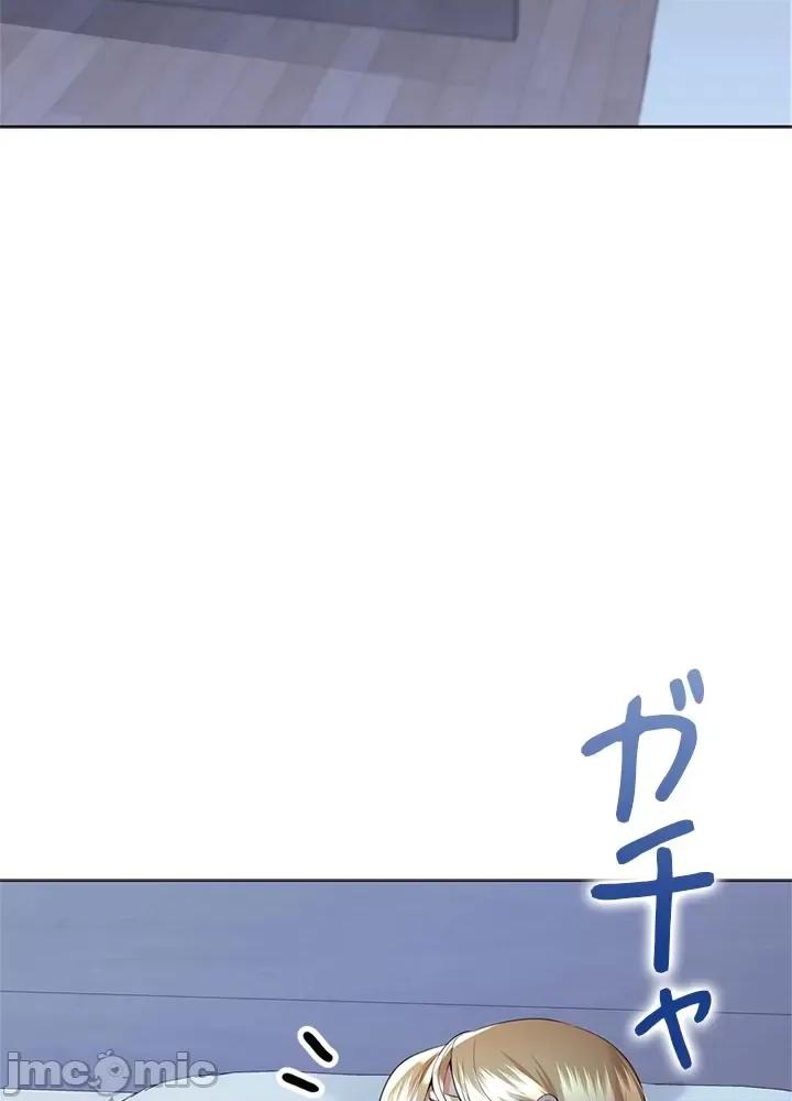 上流社会～我要成为人生胜利组 上流社会 17 第95页