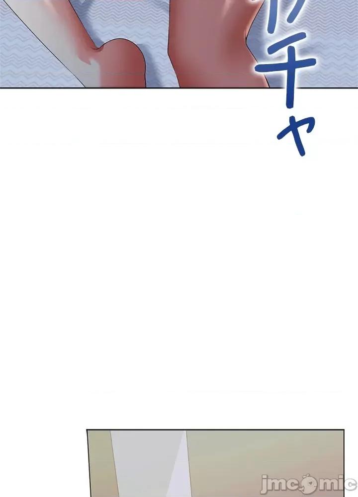 上流社会～我要成为人生胜利组 上流社会 17 第97页