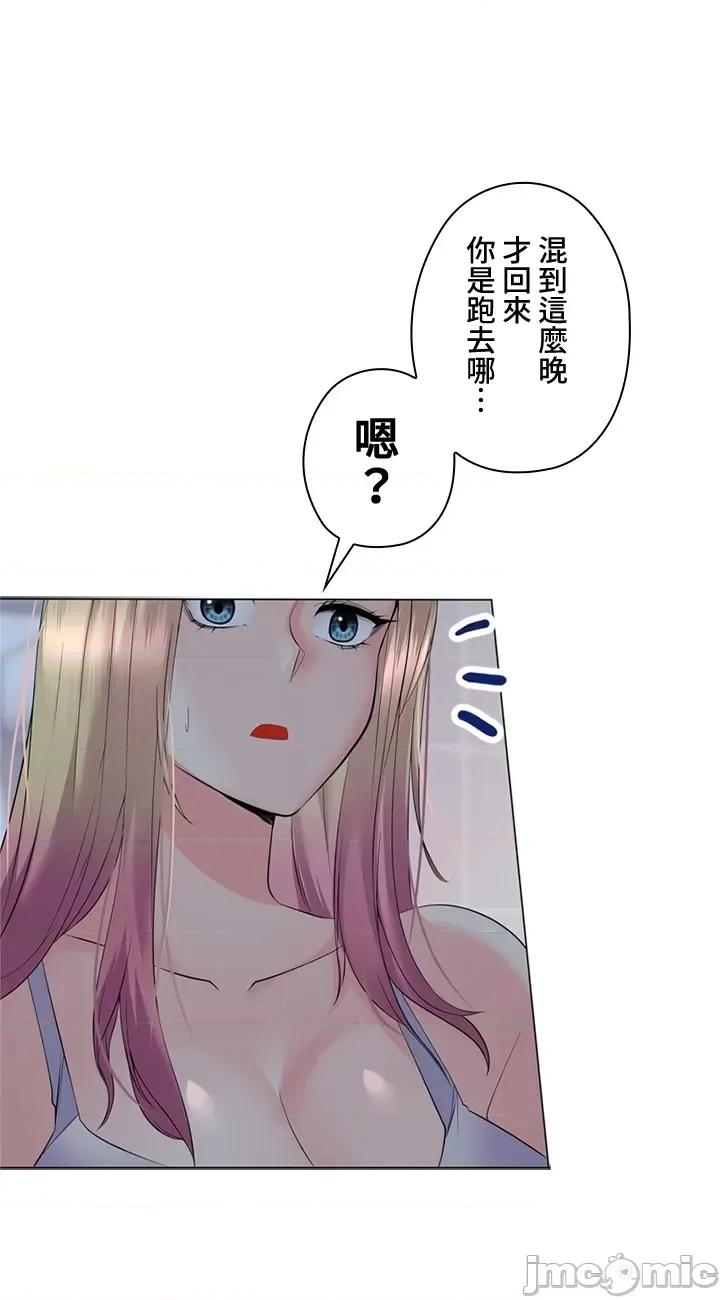 上流社会～我要成为人生胜利组 上流社会 17 第102页