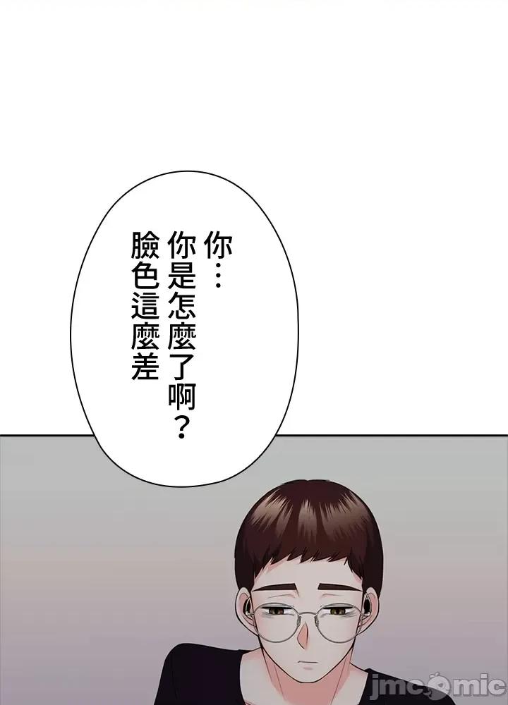 上流社会～我要成为人生胜利组 上流社会 17 第103页