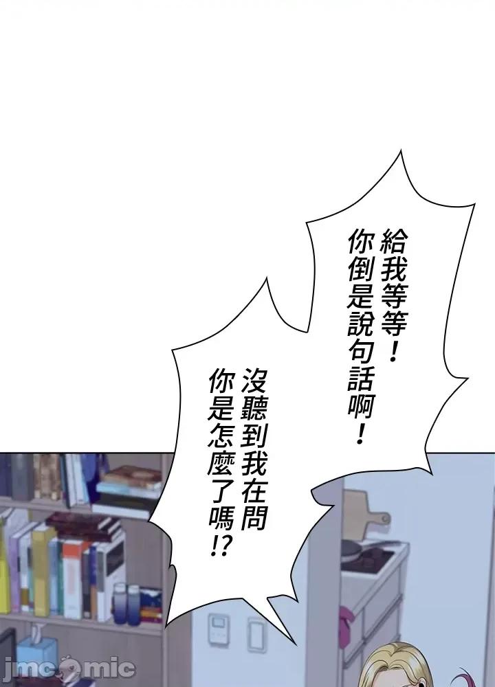 上流社会～我要成为人生胜利组 上流社会 17 第105页