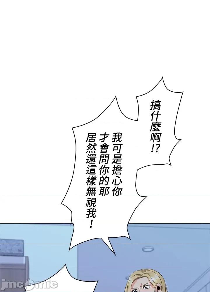 上流社会～我要成为人生胜利组 上流社会 17 第107页
