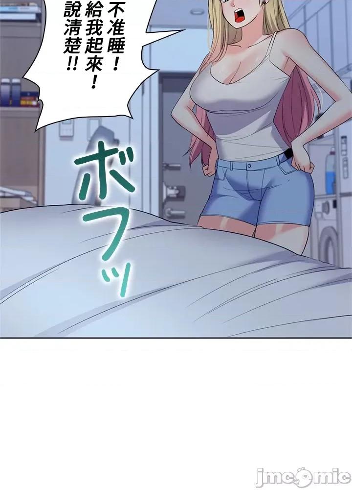 上流社会～我要成为人生胜利组 上流社会 17 第108页