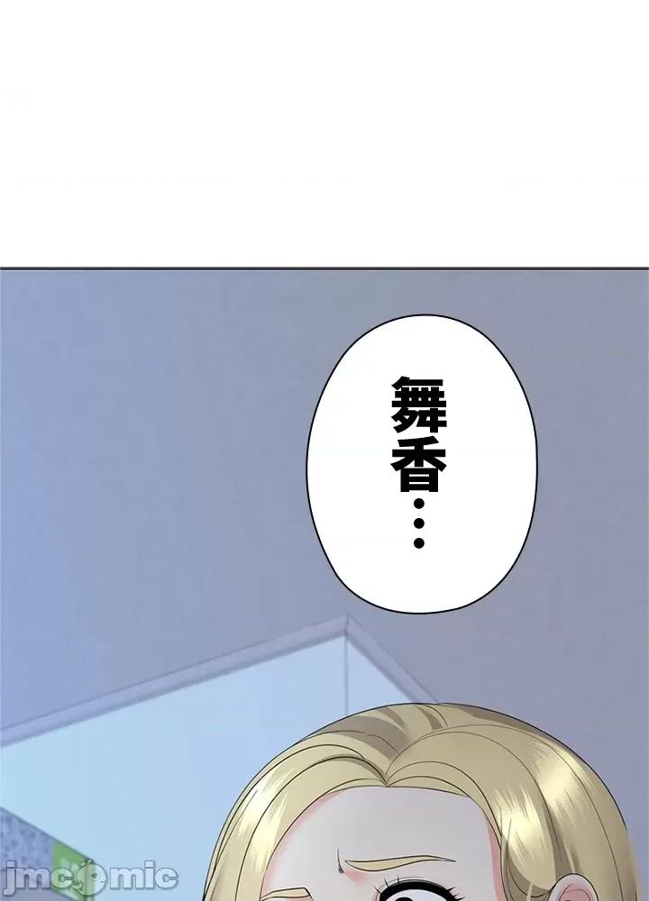 上流社会～我要成为人生胜利组 上流社会 17 第109页