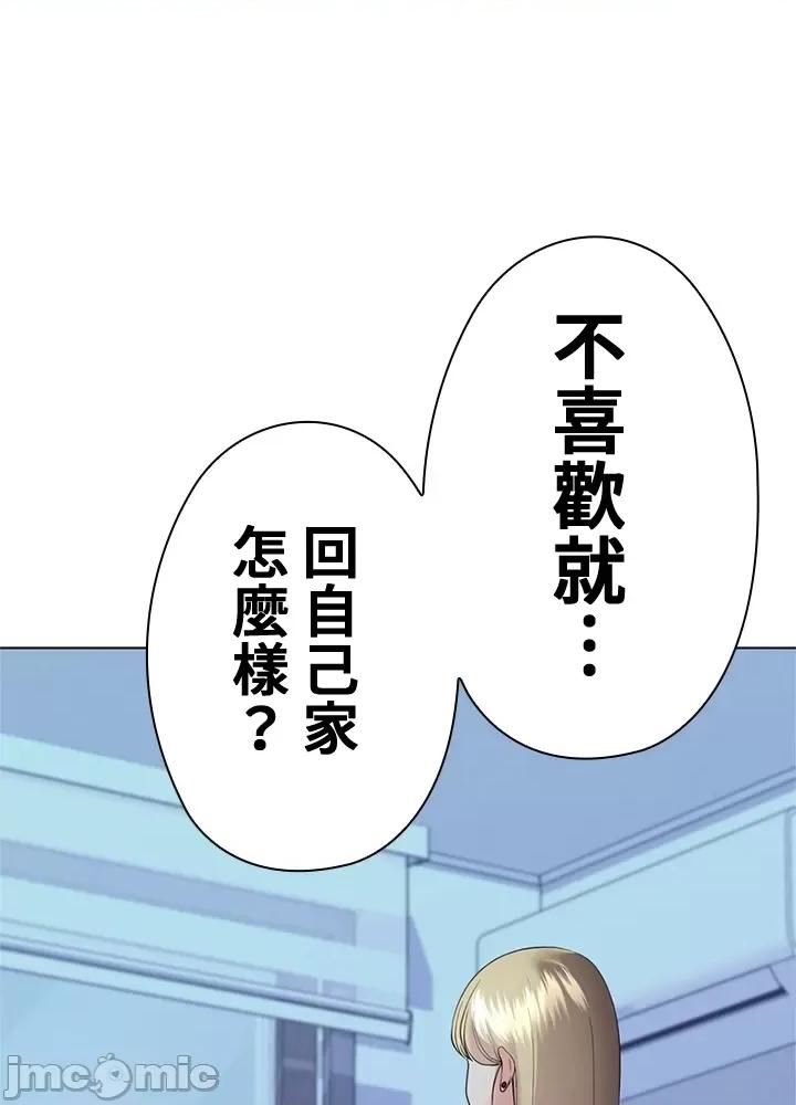 上流社会～我要成为人生胜利组 上流社会 17 第111页
