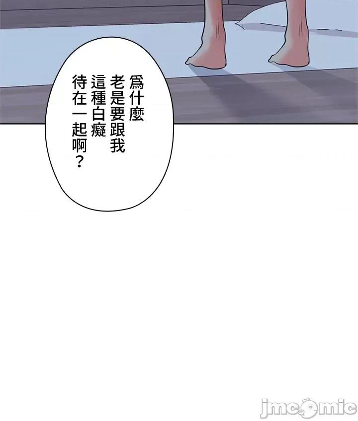 上流社会～我要成为人生胜利组 上流社会 17 第113页