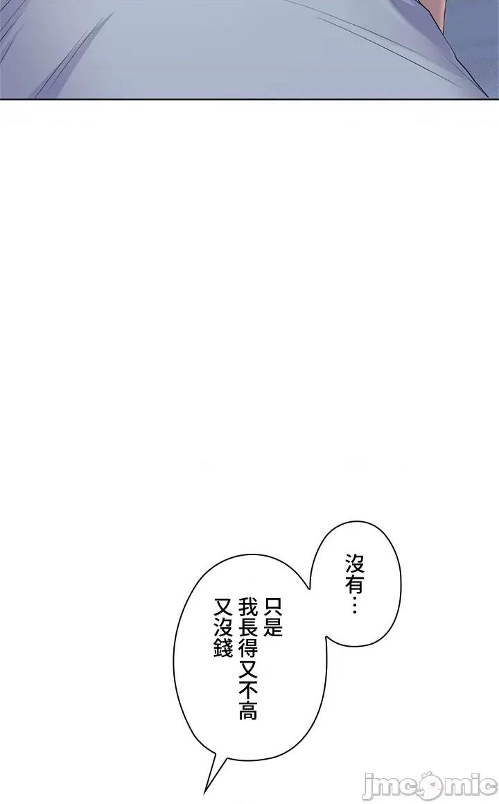 上流社会～我要成为人生胜利组 上流社会 17 第115页