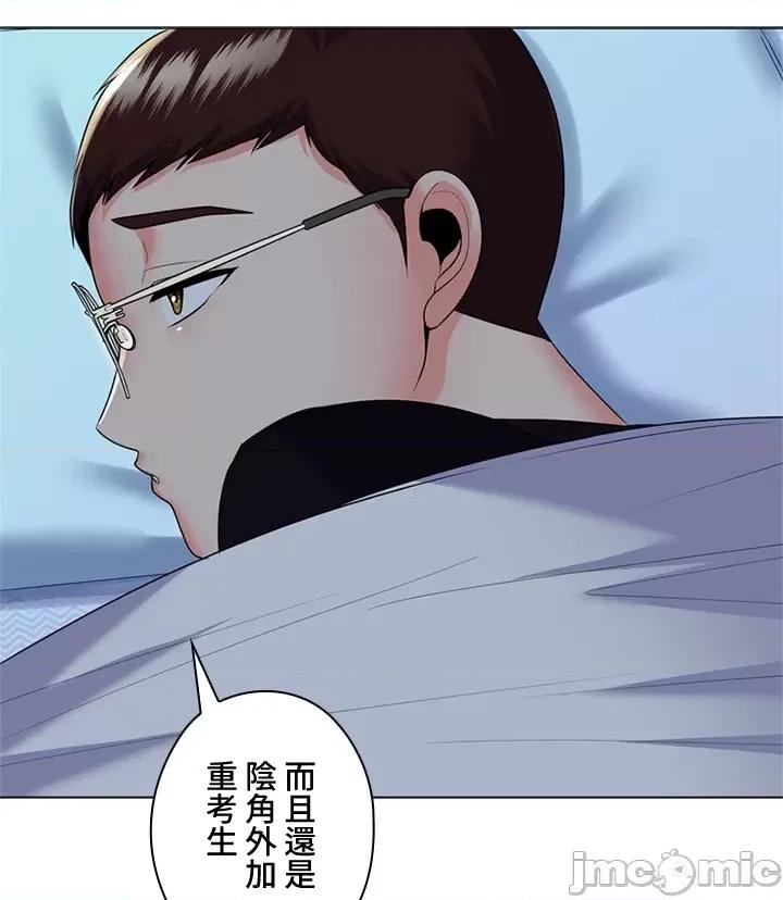 上流社会～我要成为人生胜利组 上流社会 17 第116页