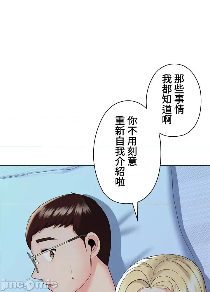 上流社会～我要成为人生胜利组 上流社会 17 第122页