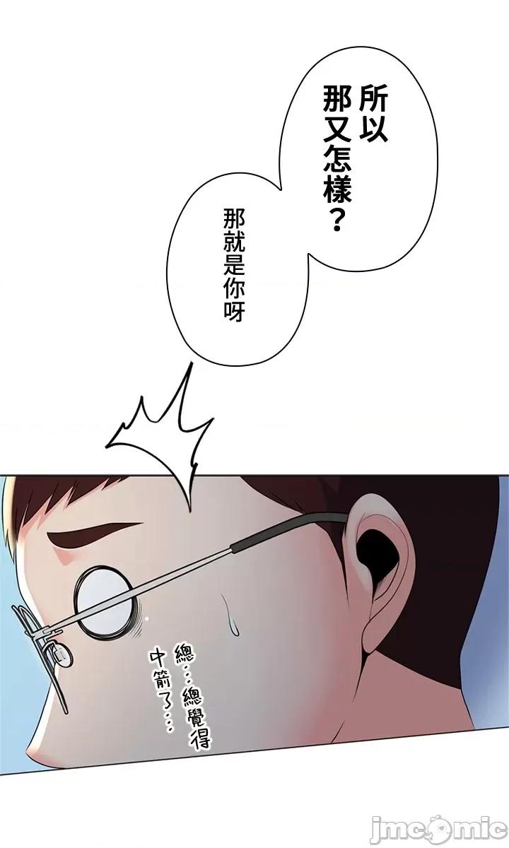 上流社会～我要成为人生胜利组 上流社会 17 第124页
