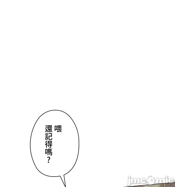 上流社会～我要成为人生胜利组 上流社会 17 第125页