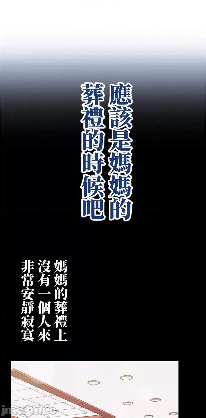 上流社会～我要成为人生胜利组 上流社会 17 第127页