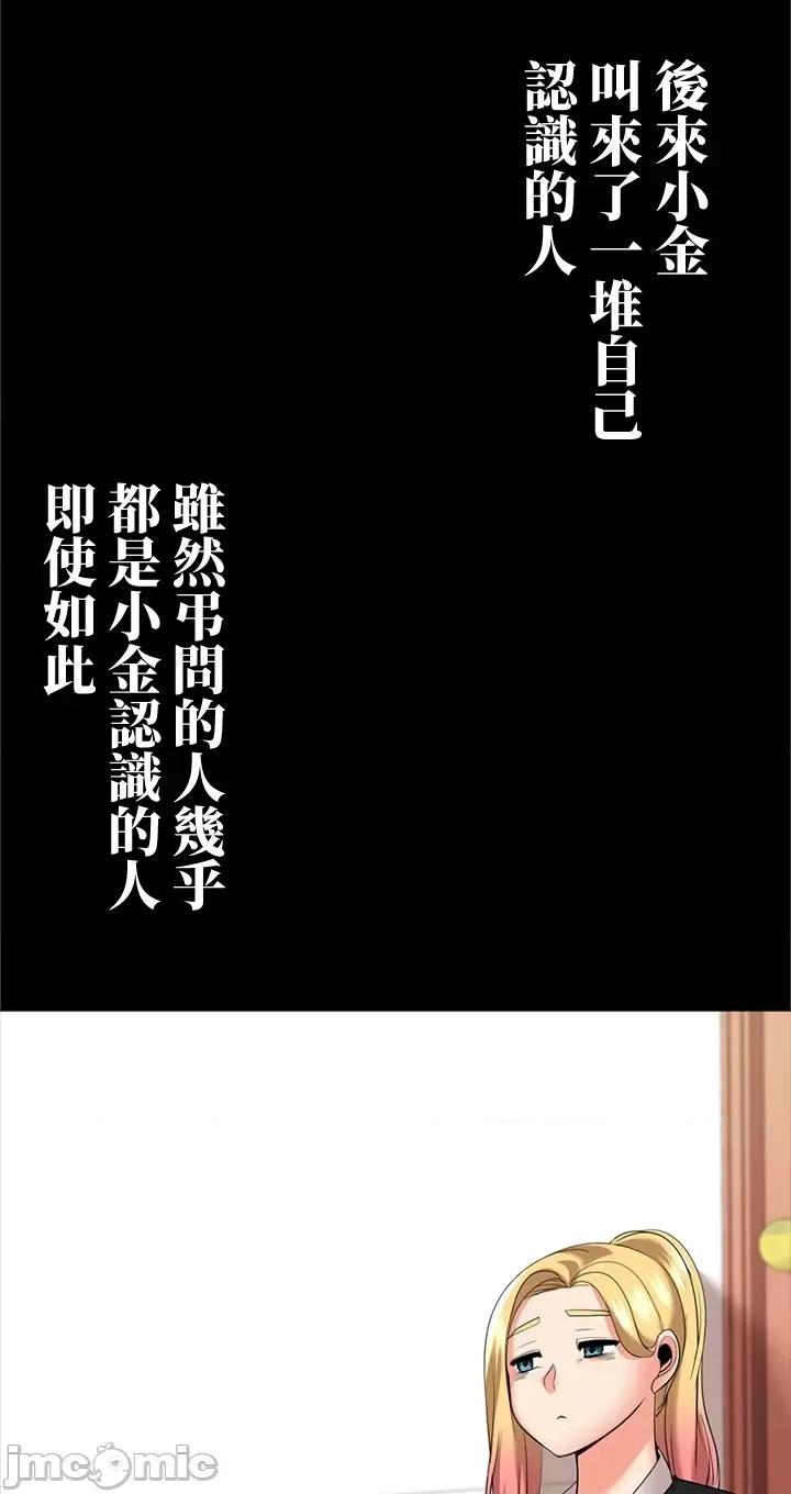 上流社会～我要成为人生胜利组 上流社会 17 第129页