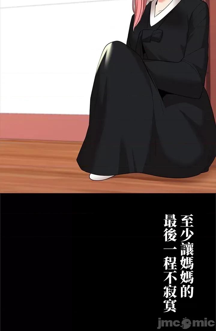 上流社会～我要成为人生胜利组 上流社会 17 第130页