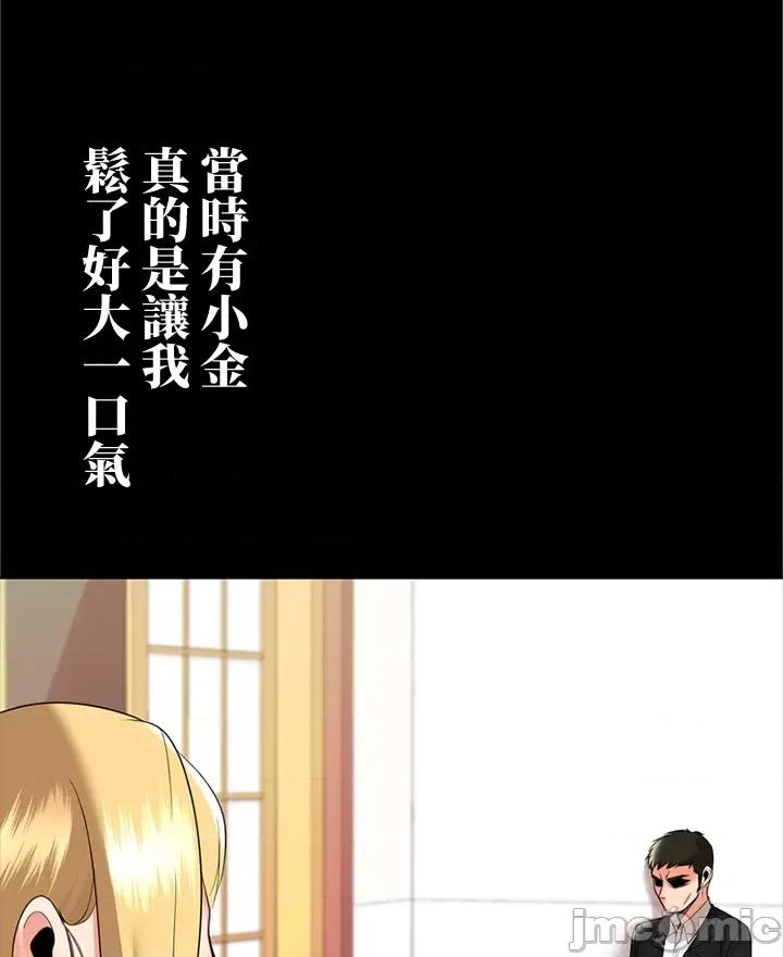 上流社会～我要成为人生胜利组 上流社会 17 第131页