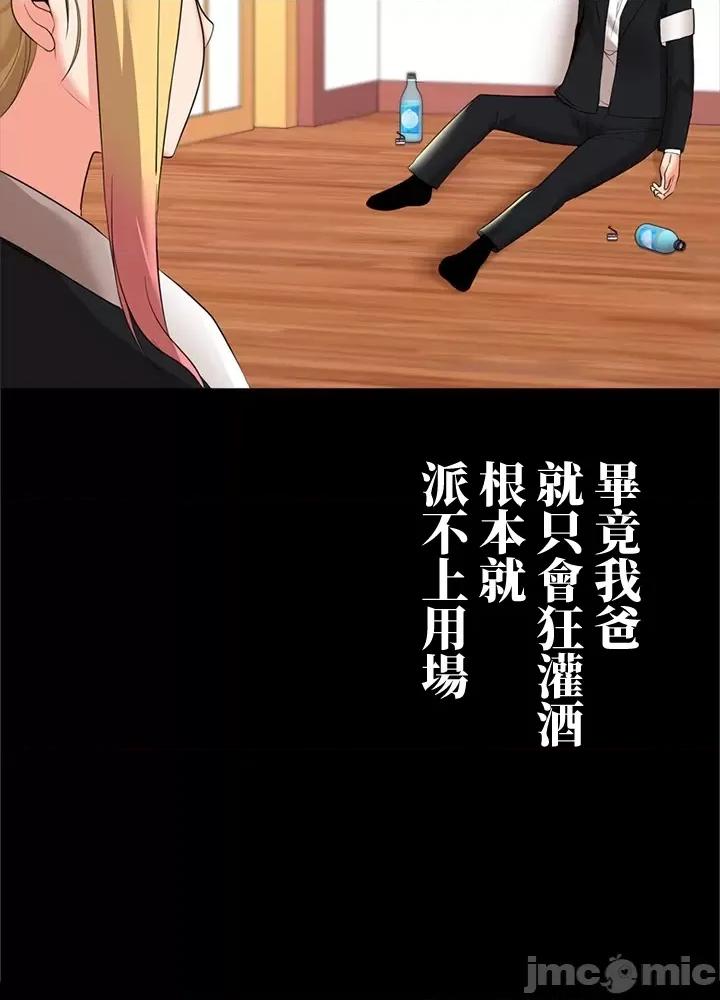 上流社会～我要成为人生胜利组 上流社会 17 第132页
