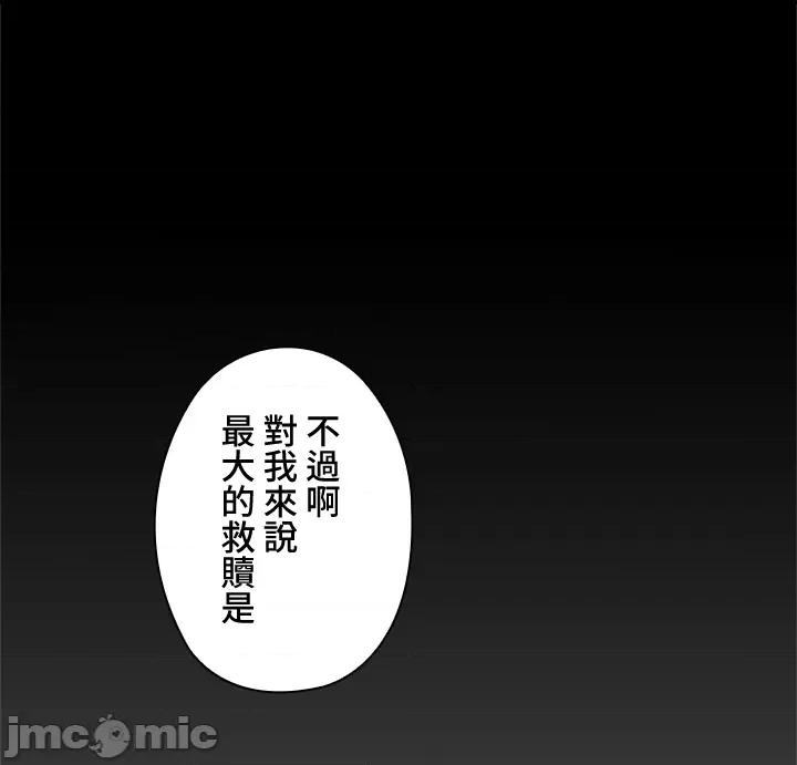 上流社会～我要成为人生胜利组 上流社会 17 第133页
