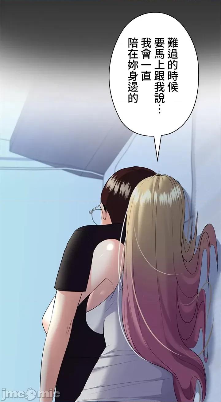 上流社会～我要成为人生胜利组 上流社会 17 第134页