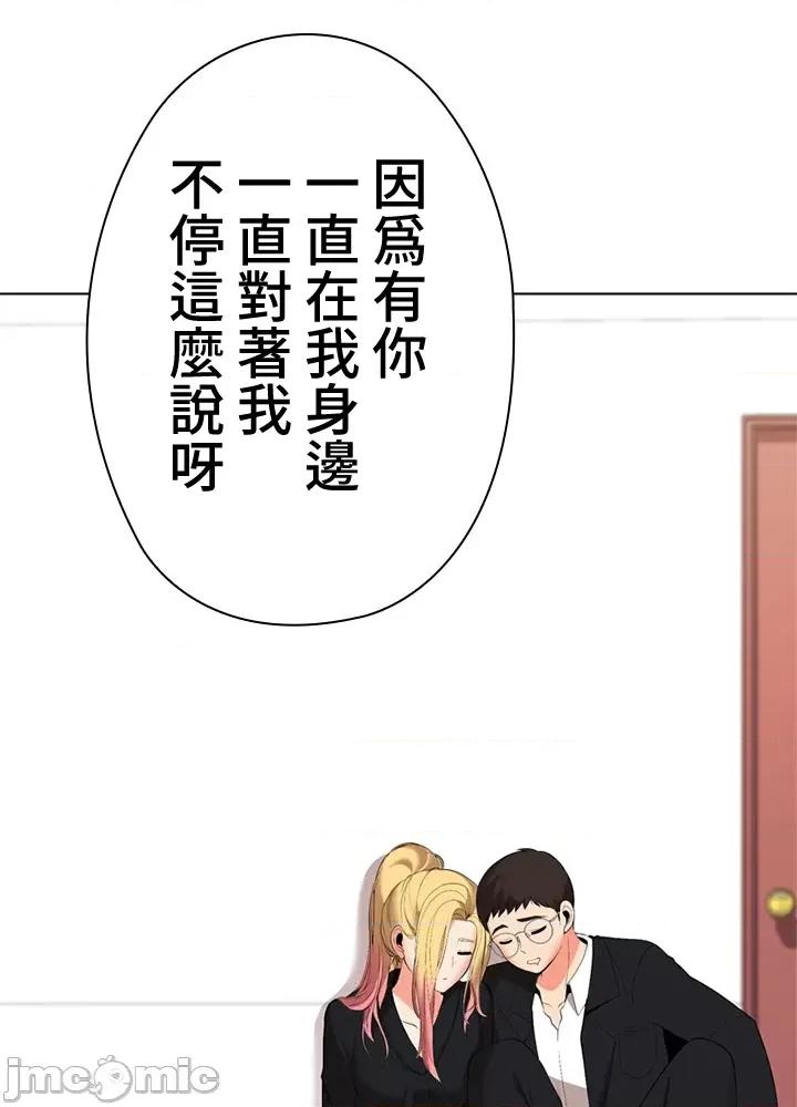 上流社会～我要成为人生胜利组 上流社会 17 第138页