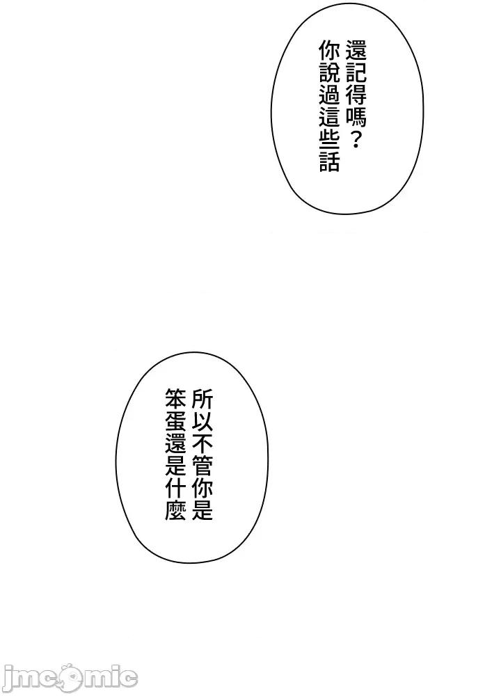 上流社会～我要成为人生胜利组 上流社会 17 第140页