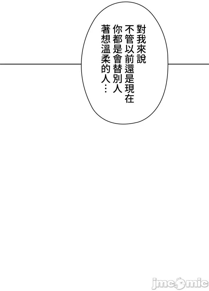 上流社会～我要成为人生胜利组 上流社会 17 第142页