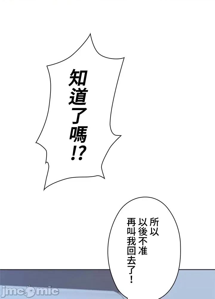 上流社会～我要成为人生胜利组 上流社会 17 第144页