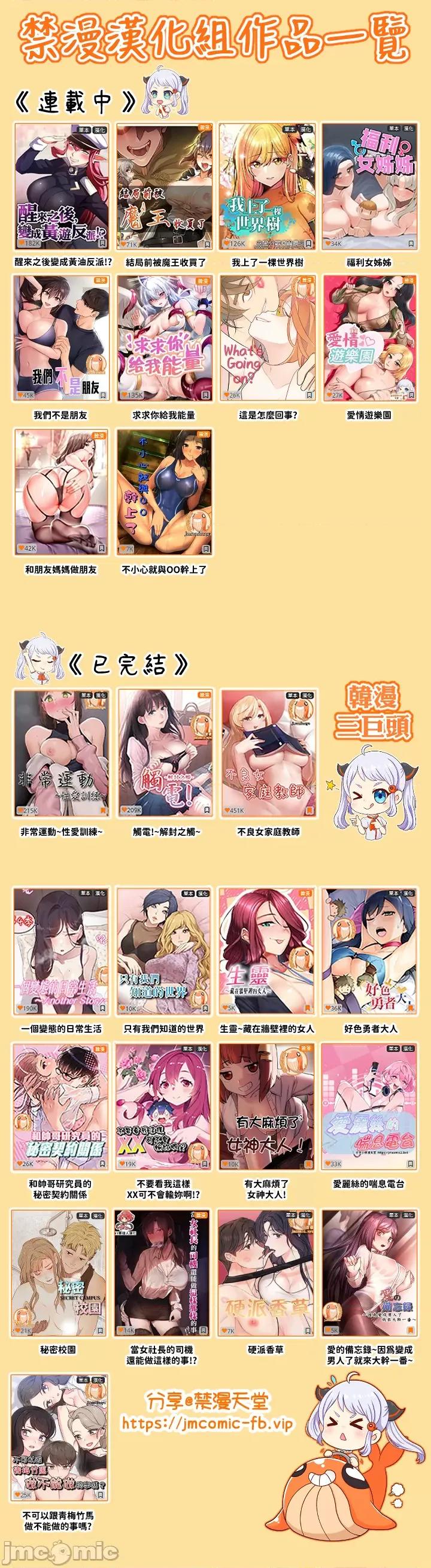 上流社会～我要成为人生胜利组 上流社会 17 第156页