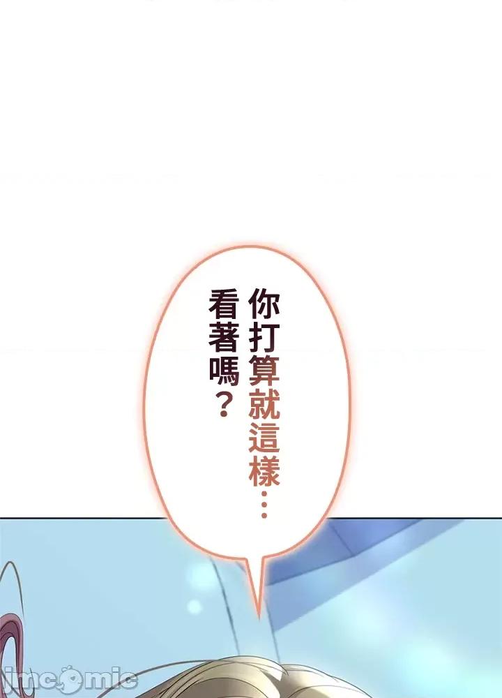 上流社会～我要成为人生胜利组 上流社会18 第1页