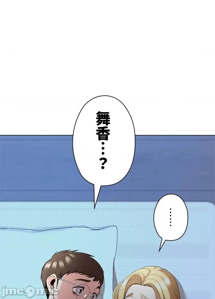 上流社会～我要成为人生胜利组 上流社会18 第7页