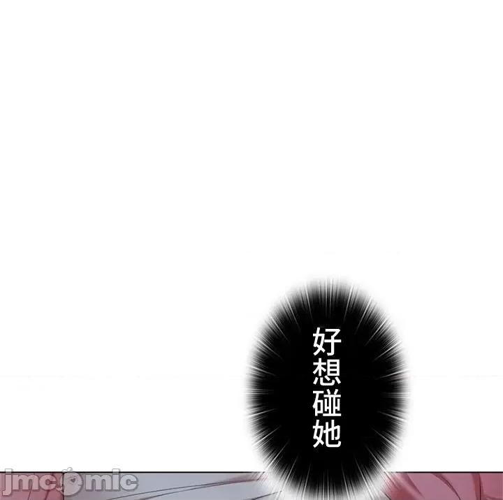 上流社会～我要成为人生胜利组 上流社会18 第17页