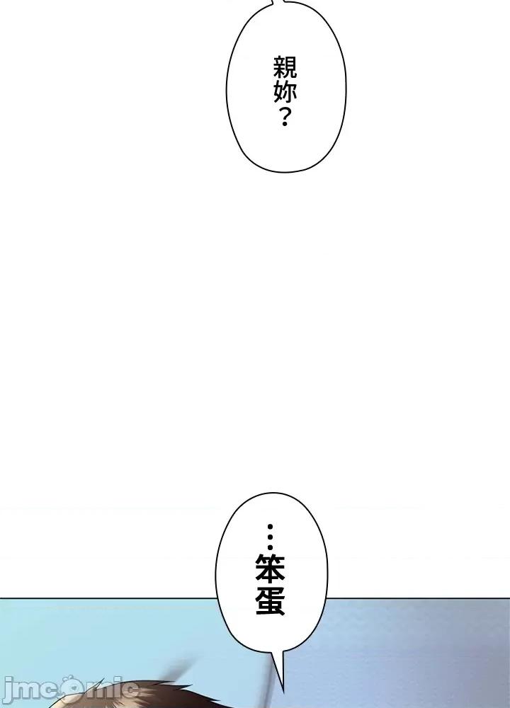 上流社会～我要成为人生胜利组 上流社会18 第21页