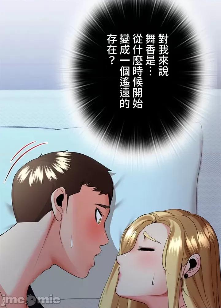 上流社会～我要成为人生胜利组 上流社会18 第28页