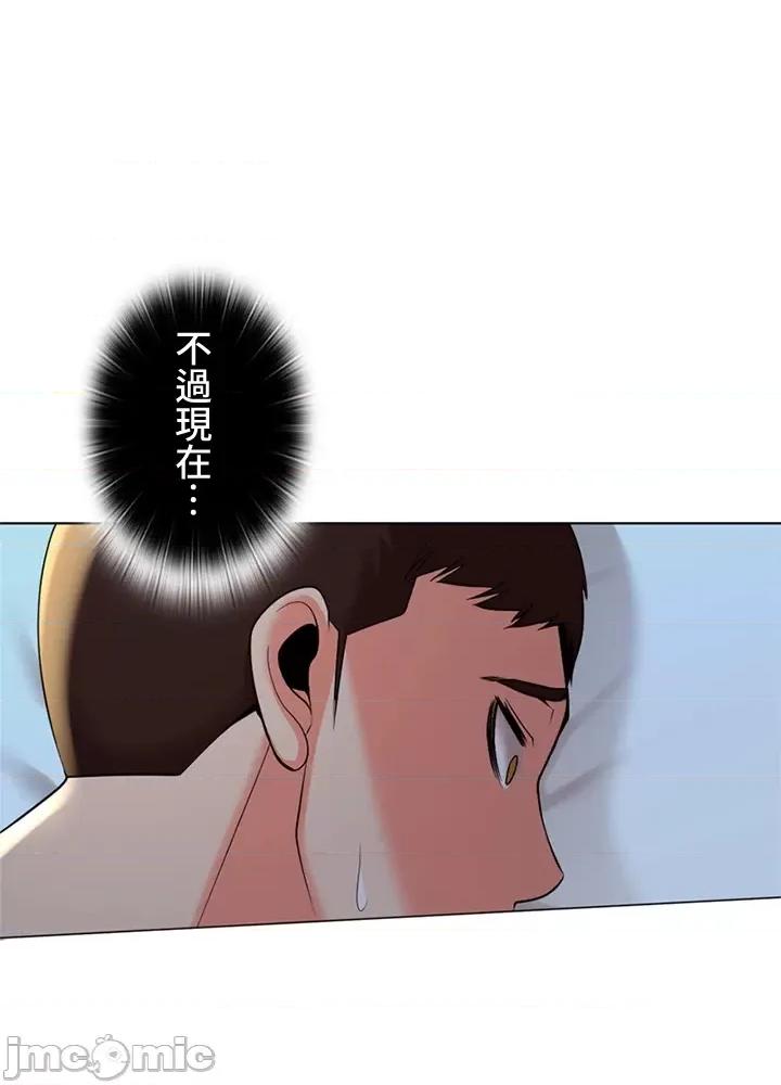 上流社会～我要成为人生胜利组 上流社会18 第30页