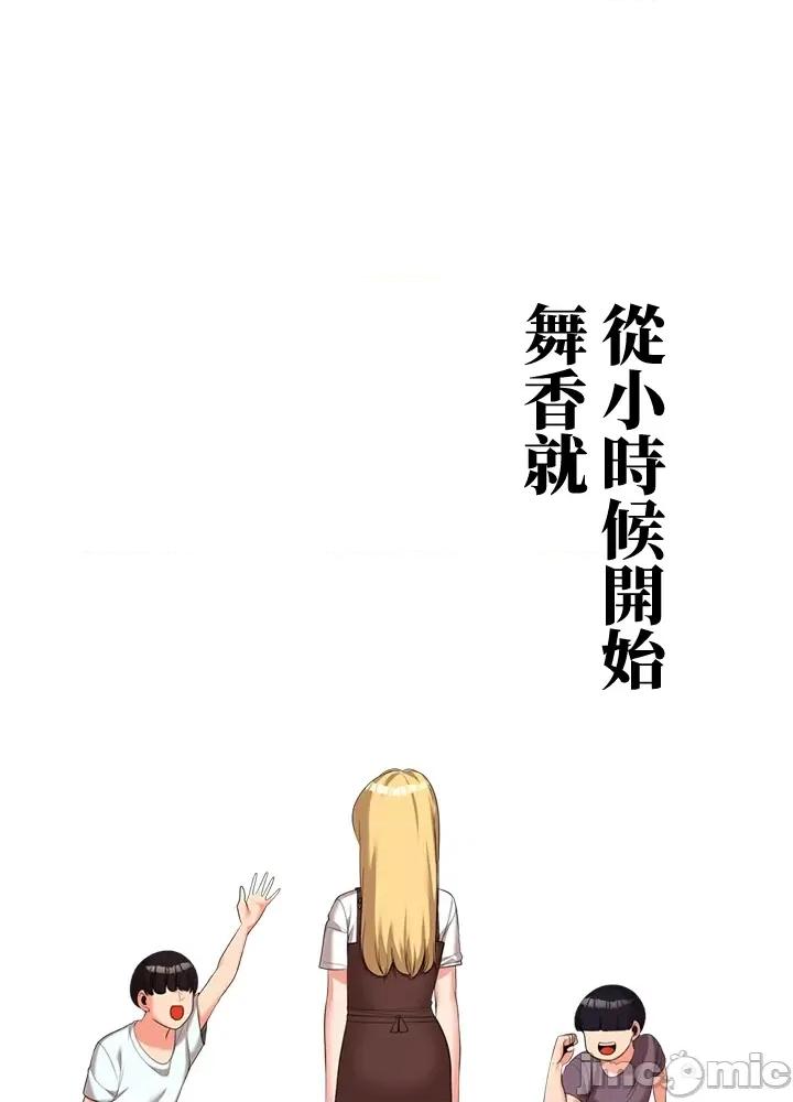上流社会～我要成为人生胜利组 上流社会18 第32页