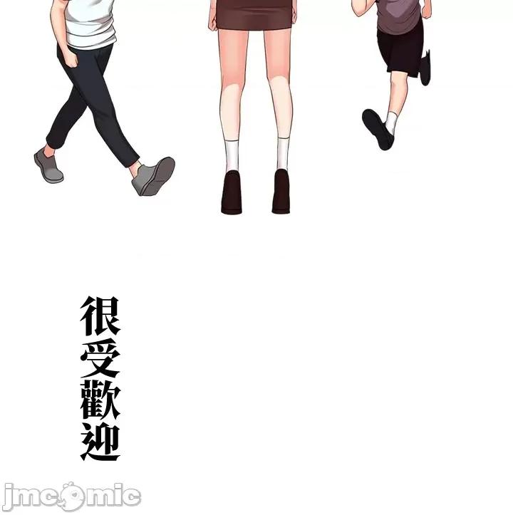 上流社会～我要成为人生胜利组 上流社会18 第33页