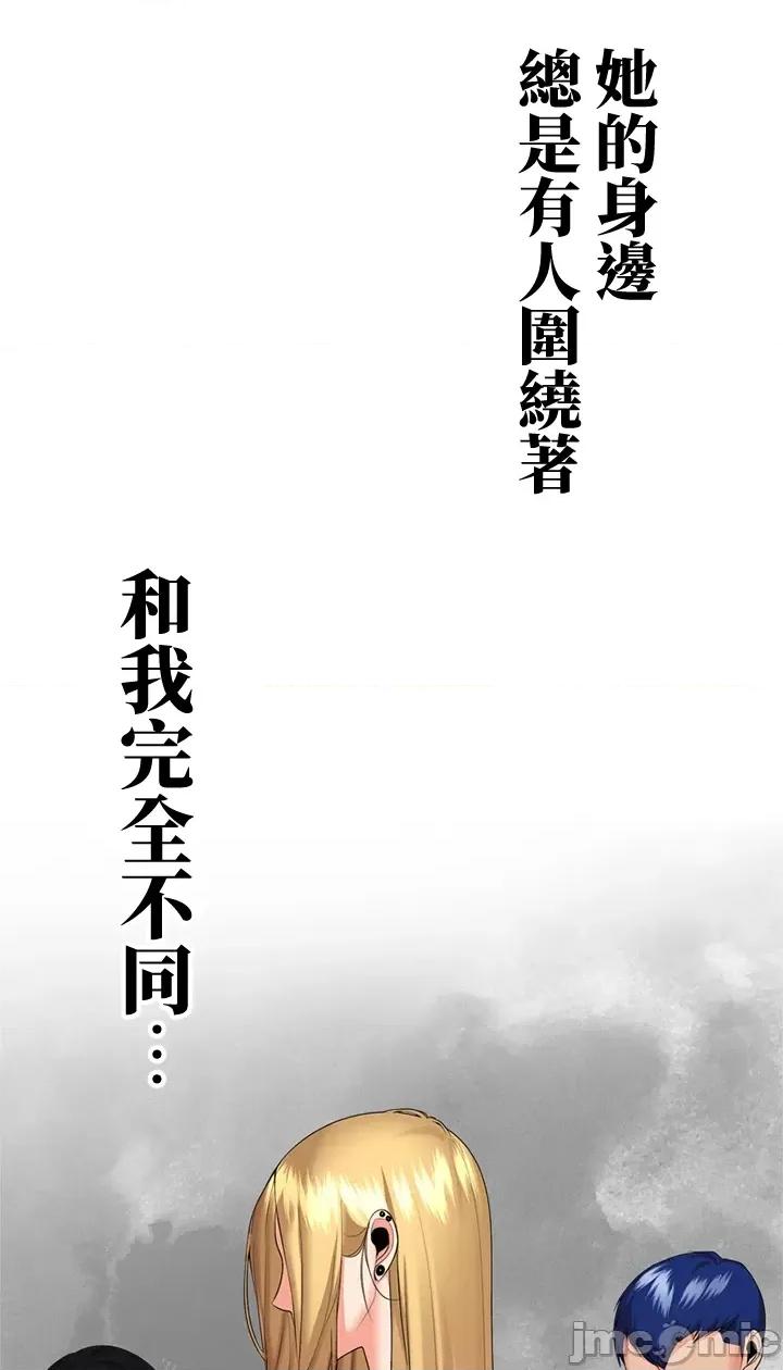 上流社会～我要成为人生胜利组 上流社会18 第34页