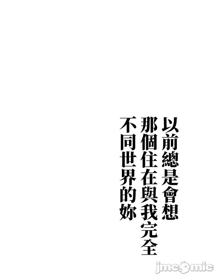 上流社会～我要成为人生胜利组 上流社会18 第36页
