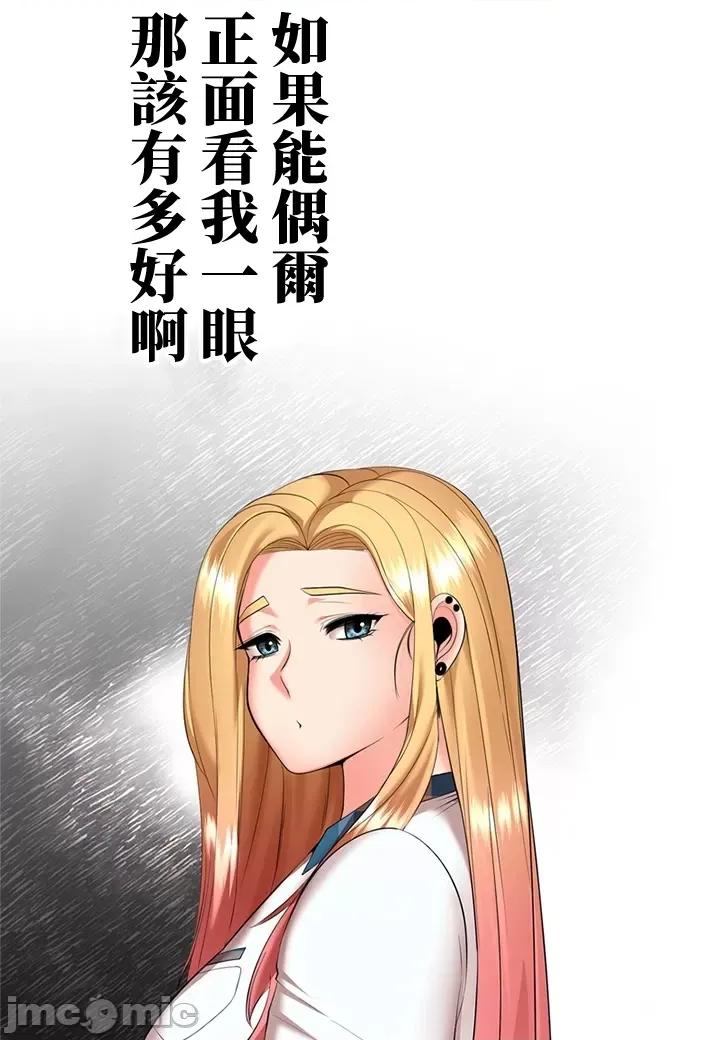 上流社会～我要成为人生胜利组 上流社会18 第37页