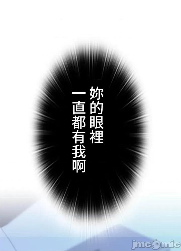 上流社会～我要成为人生胜利组 上流社会18 第40页
