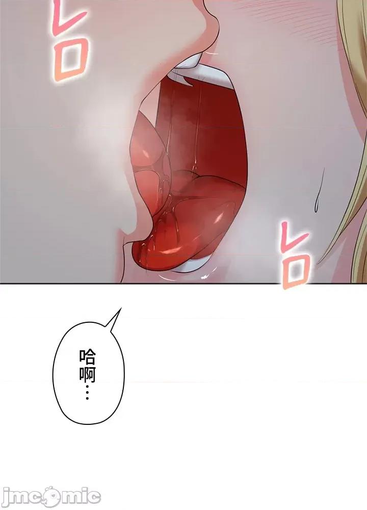 上流社会～我要成为人生胜利组 上流社会18 第45页