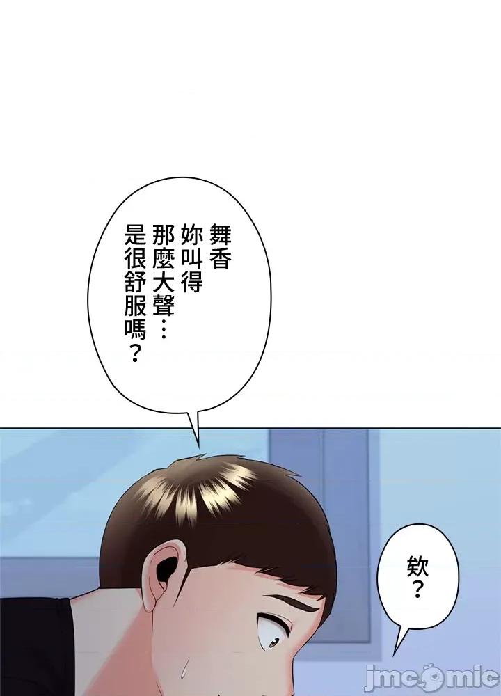 上流社会～我要成为人生胜利组 上流社会18 第53页
