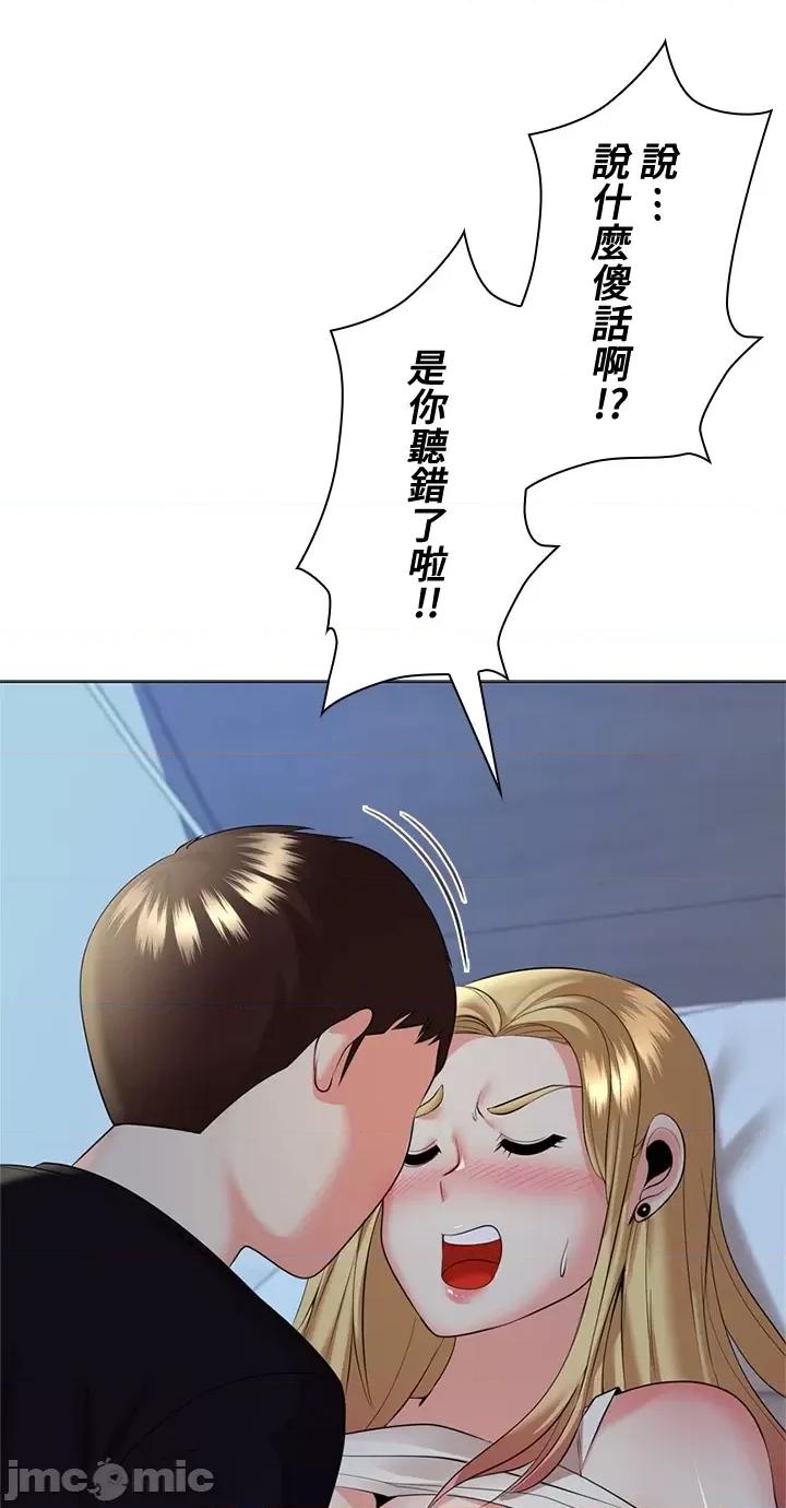 上流社会～我要成为人生胜利组 上流社会18 第55页