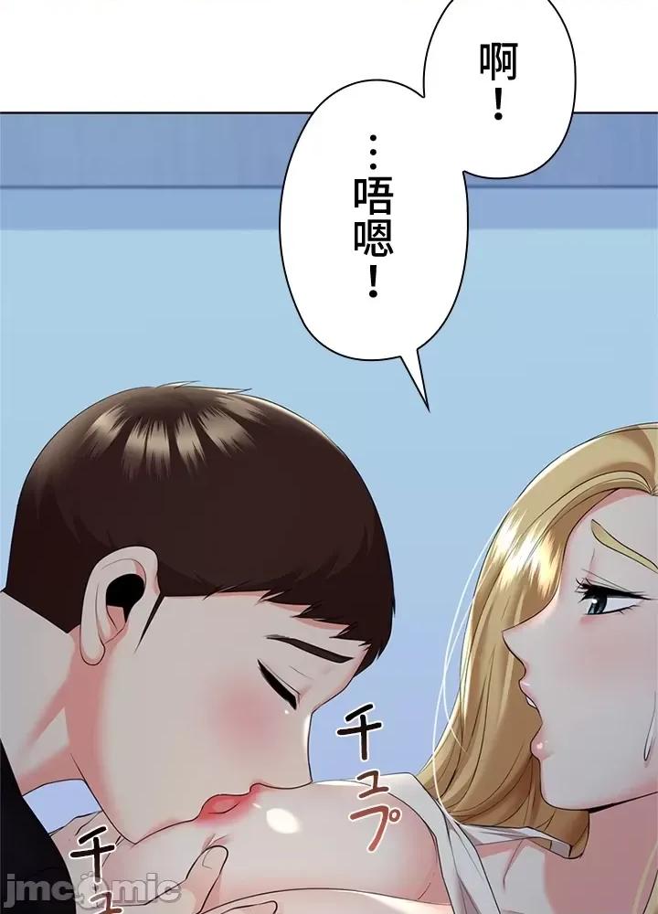 上流社会～我要成为人生胜利组 上流社会18 第61页