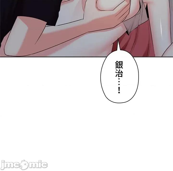 上流社会～我要成为人生胜利组 上流社会18 第64页